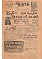 02:16, 13 மே 2020 -ல் இருந்த பதிப்பின் சிறு தோற்றம்