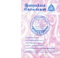 03:39, 11 அக்டோபர் 2019 -ல் இருந்த பதிப்பின் சிறு தோற்றம்