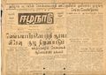 01:10, 14 மே 2020 -ல் இருந்த பதிப்பின் சிறு தோற்றம்