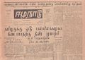 02:51, 15 சூன் 2020 -ல் இருந்த பதிப்பின் சிறு தோற்றம்