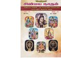 04:39, 10 அக்டோபர் 2019 -ல் இருந்த பதிப்பின் சிறு தோற்றம்