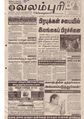 16:03, 13 ஏப்ரல் 2020 -ல் இருந்த பதிப்பின் சிறு தோற்றம்