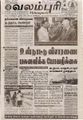 10:45, 24 செப்டம்பர் 2021 -ல் இருந்த பதிப்பின் சிறு தோற்றம்