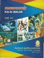 02:53, 11 அக்டோபர் 2021 -ல் இருந்த பதிப்பின் சிறு தோற்றம்
