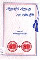 03:43, 21 சூலை 2010 -ல் இருந்த பதிப்பின் சிறு தோற்றம்
