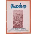 00:15, 22 மே 2019 -ல் இருந்த பதிப்பின் சிறு தோற்றம்