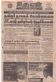 08:29, 1 செப்டம்பர் 2021 -ல் இருந்த பதிப்பின் சிறு தோற்றம்