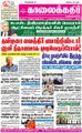 05:01, 17 சூன் 2021 -ல் இருந்த பதிப்பின் சிறு தோற்றம்