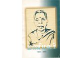 00:51, 15 நவம்பர் 2019 -ல் இருந்த பதிப்பின் சிறு தோற்றம்