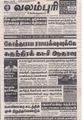 06:16, 15 சூன் 2021 -ல் இருந்த பதிப்பின் சிறு தோற்றம்