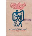 10:27, 21 மார்ச் 2020 -ல் இருந்த பதிப்பின் சிறு தோற்றம்