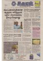 12:54, 4 ஏப்ரல் 2020 -ல் இருந்த பதிப்பின் சிறு தோற்றம்