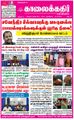 03:25, 27 ஆகத்து 2021 -ல் இருந்த பதிப்பின் சிறு தோற்றம்