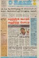 20:52, 21 சூன் 2021 -ல் இருந்த பதிப்பின் சிறு தோற்றம்