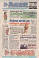 03:35, 25 சூன் 2021 -ல் இருந்த பதிப்பின் சிறு தோற்றம்