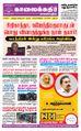 08:12, 6 செப்டம்பர் 2021 -ல் இருந்த பதிப்பின் சிறு தோற்றம்