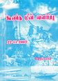 05:35, 4 அக்டோபர் 2021 -ல் இருந்த பதிப்பின் சிறு தோற்றம்