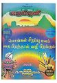 22:47, 10 பெப்ரவரி 2011 -ல் இருந்த பதிப்பின் சிறு தோற்றம்