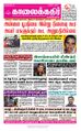 06:29, 18 சூன் 2021 -ல் இருந்த பதிப்பின் சிறு தோற்றம்