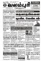 02:14, 4 அக்டோபர் 2021 -ல் இருந்த பதிப்பின் சிறு தோற்றம்