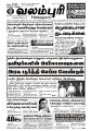 00:00, 5 அக்டோபர் 2021 -ல் இருந்த பதிப்பின் சிறு தோற்றம்