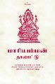 02:01, 15 அக்டோபர் 2021 -ல் இருந்த பதிப்பின் சிறு தோற்றம்