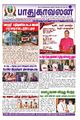 01:19, 17 டிசம்பர் 2021 -ல் இருந்த பதிப்பின் சிறு தோற்றம்