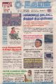 01:35, 10 பெப்ரவரி 2022 -ல் இருந்த பதிப்பின் சிறு தோற்றம்