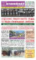 01:47, 1 பெப்ரவரி 2022 -ல் இருந்த பதிப்பின் சிறு தோற்றம்