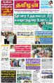 03:04, 14 பெப்ரவரி 2022 -ல் இருந்த பதிப்பின் சிறு தோற்றம்