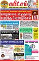 03:34, 12 ஏப்ரல் 2022 -ல் இருந்த பதிப்பின் சிறு தோற்றம்
