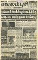 03:29, 13 செப்டம்பர் 2022 -ல் இருந்த பதிப்பின் சிறு தோற்றம்