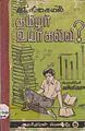 02:33, 27 அக்டோபர் 2011 -ல் இருந்த பதிப்பின் சிறு தோற்றம்