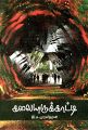 23:14, 14 டிசம்பர் 2022 -ல் இருந்த பதிப்பின் சிறு தோற்றம்