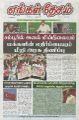 03:49, 9 ஜனவரி 2023 -ல் இருந்த பதிப்பின் சிறு தோற்றம்