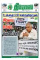 02:36, 7 மார்ச் 2023 -ல் இருந்த பதிப்பின் சிறு தோற்றம்