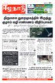 03:48, 11 ஏப்ரல் 2023 -ல் இருந்த பதிப்பின் சிறு தோற்றம்