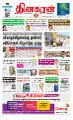 01:12, 9 சூன் 2023 -ல் இருந்த பதிப்பின் சிறு தோற்றம்
