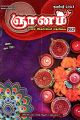 01:15, 11 ஜனவரி 2024 -ல் இருந்த பதிப்பின் சிறு தோற்றம்
