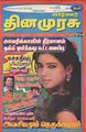 02:44, 28 ஆகத்து 2012 -ல் இருந்த பதிப்பின் சிறு தோற்றம்