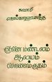 03:50, 21 பெப்ரவரி 2024 -ல் இருந்த பதிப்பின் சிறு தோற்றம்