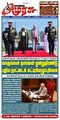 23:22, 7 பெப்ரவரி 2024 -ல் இருந்த பதிப்பின் சிறு தோற்றம்