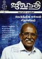 00:23, 2 மே 2024 -ல் இருந்த பதிப்பின் சிறு தோற்றம்