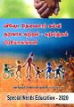 23:58, 4 செப்டம்பர் 2024 -ல் இருந்த பதிப்பின் சிறு தோற்றம்