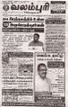 23:48, 18 செப்டம்பர் 2024 -ல் இருந்த பதிப்பின் சிறு தோற்றம்