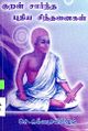 00:23, 12 டிசம்பர் 2024 -ல் இருந்த பதிப்பின் சிறு தோற்றம்