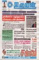 02:58, 14 அக்டோபர் 2024 -ல் இருந்த பதிப்பின் சிறு தோற்றம்