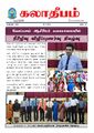 03:22, 2 டிசம்பர் 2024 -ல் இருந்த பதிப்பின் சிறு தோற்றம்