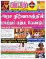 06:00, 3 பெப்ரவரி 2025 -ல் இருந்த பதிப்பின் சிறு தோற்றம்