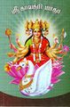 05:24, 23 ஏப்ரல் 2025 -ல் இருந்த பதிப்பின் சிறு தோற்றம்